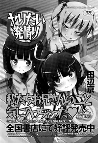 COMIC HOTMiLK 2014-12