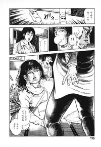 [Maeda Toshio] Urotsuki Douji Vol.3