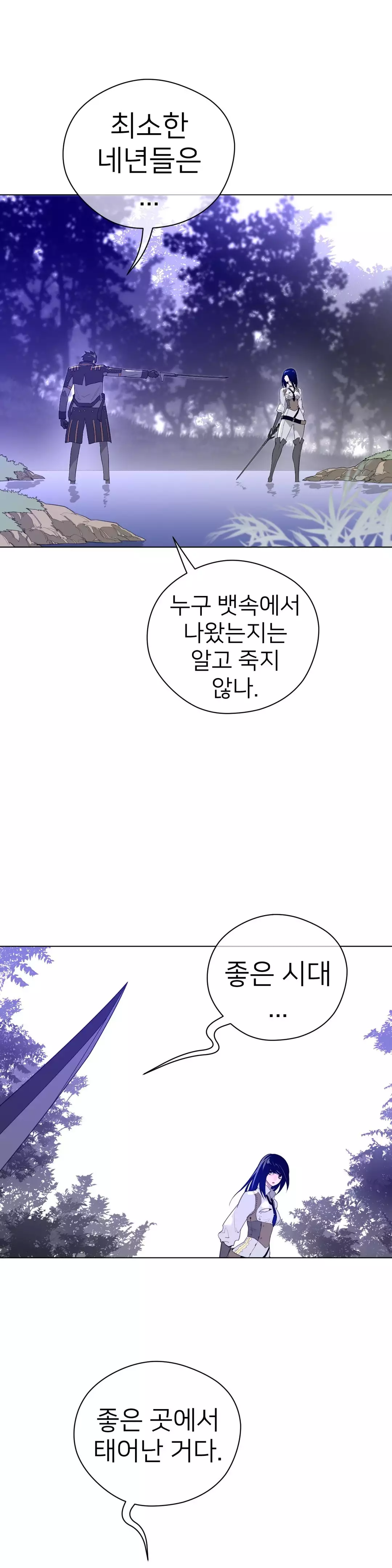 Perfect Half Ch.1-42