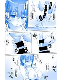 (C92) [Nama Cream Biyori (Nanase Meruchi)] Shuumatsu no Tawawa 4 - Tawawa on Weekend (Getsuyoubi no Tawawa) [Chinese] [緋都美個人漢化]