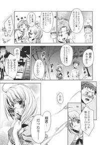 [Sid Alice] Ecchi na Karada no Tsukurikata