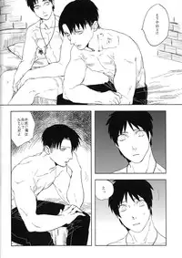 [Morbid Lovers] Doro no naka no Orfeu (Shingeki no Kyojin)