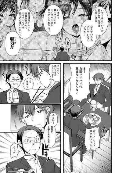 Niizuma-san no Kojirase Ero Nikki