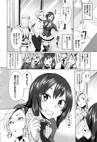 [Yumeno Tanuki] Osu Mesu Mix!