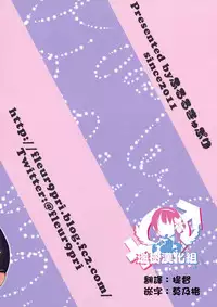 (C86) [Fleur 9 pri (Kitahara Eiji)] Clean Keeper Rei-chan [Chinese] [瑞树汉化组]