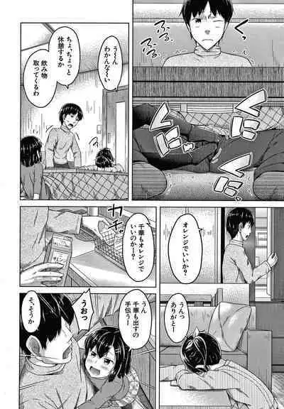 Watashi no Naka ni Dashite hoshii