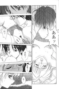 [Anthology] Kindan no Ketsuzoku - GLO.RI.A Anthology Comic