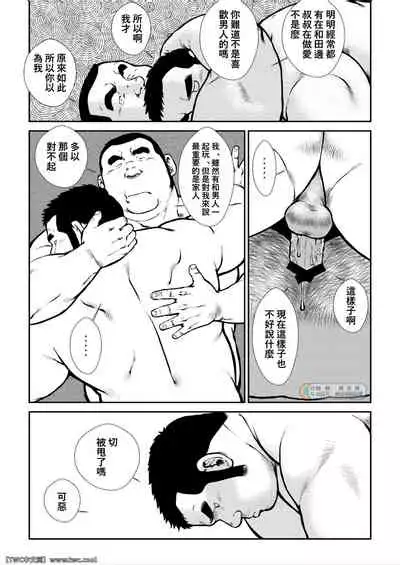 Hara Iso Hatsujou Seinendan Dai 5-wa