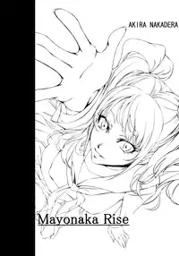 (C83) [DEX+ (Nakadera Akira)] Mayonaka Rise (Persona 4) [Chinese] [黑条汉化]