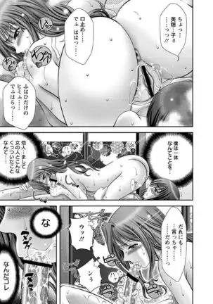 Chijyo Erect! Mune ni 1-ppatsu Okuchi ni 2-hatsu, Shiri to Asoko ni Kei 5-hatsu