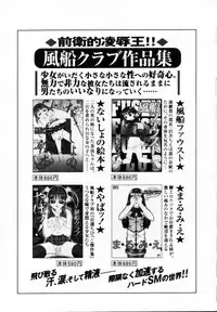 [Ikoma Ippei] Nie no Kakei