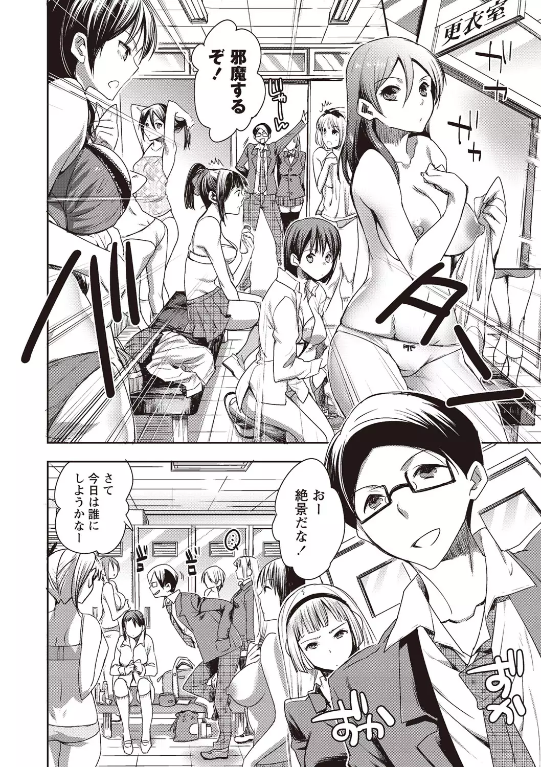 Android wa H na Yume o Miru ka?