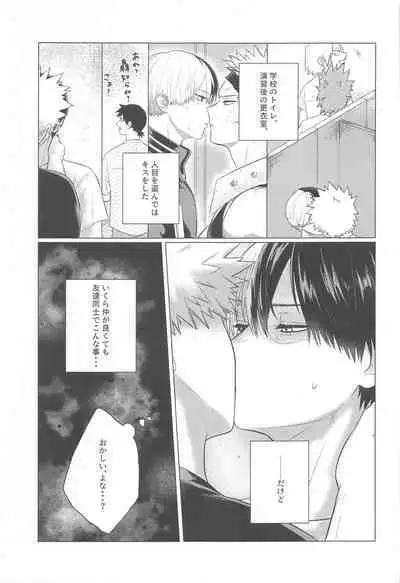 Kono Kanjou o Nanto Yobu