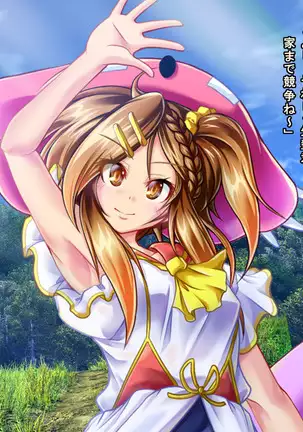 Mujikaku Service Shite Kureru Kouhai no Imouto-chan