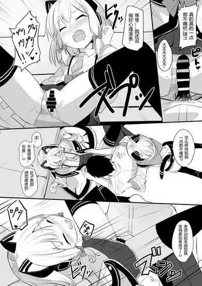 [Milk Pudding (Jamcy)] Kimochi Yoku Nattara Make Game nante Sonna Tsugou no Ii Rule ga Aru Wake!? | 感到舒服的话就会输掉游戏什么的是这样方便的规则吗?!?! (Blue Archive) [Chinese] [pama translated] [Digital]