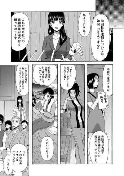 Kairaku Shouten <Onee-sama Meguri>