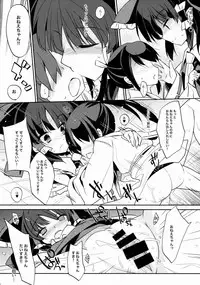 (C88) [Toriaezu(kari) (Tororo)] Reimu x Terako (Touhou Project)