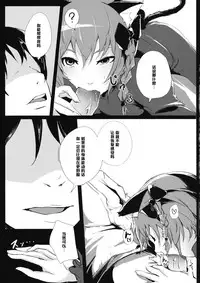 (Kouroumu 9) [Depression (Kirieppa)] Hakobu mae ni Iikoto shiyo (Touhou Project) [Chinese] [黑条汉化]