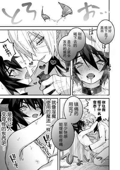 乳首ぬるぬる性感天罰