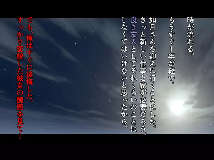 kawaikatta ano ko no buzama na mats