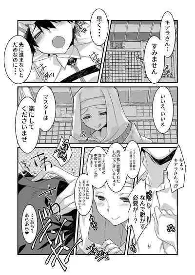 Kiara to Kama ni Suki Houdai ni Sukebe Sarete Sukebe Suru Hon