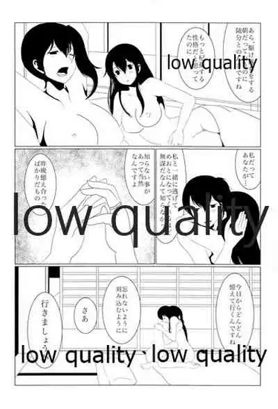 Akagi x Kaga Shinkon Shoya Anthology - 1st bite