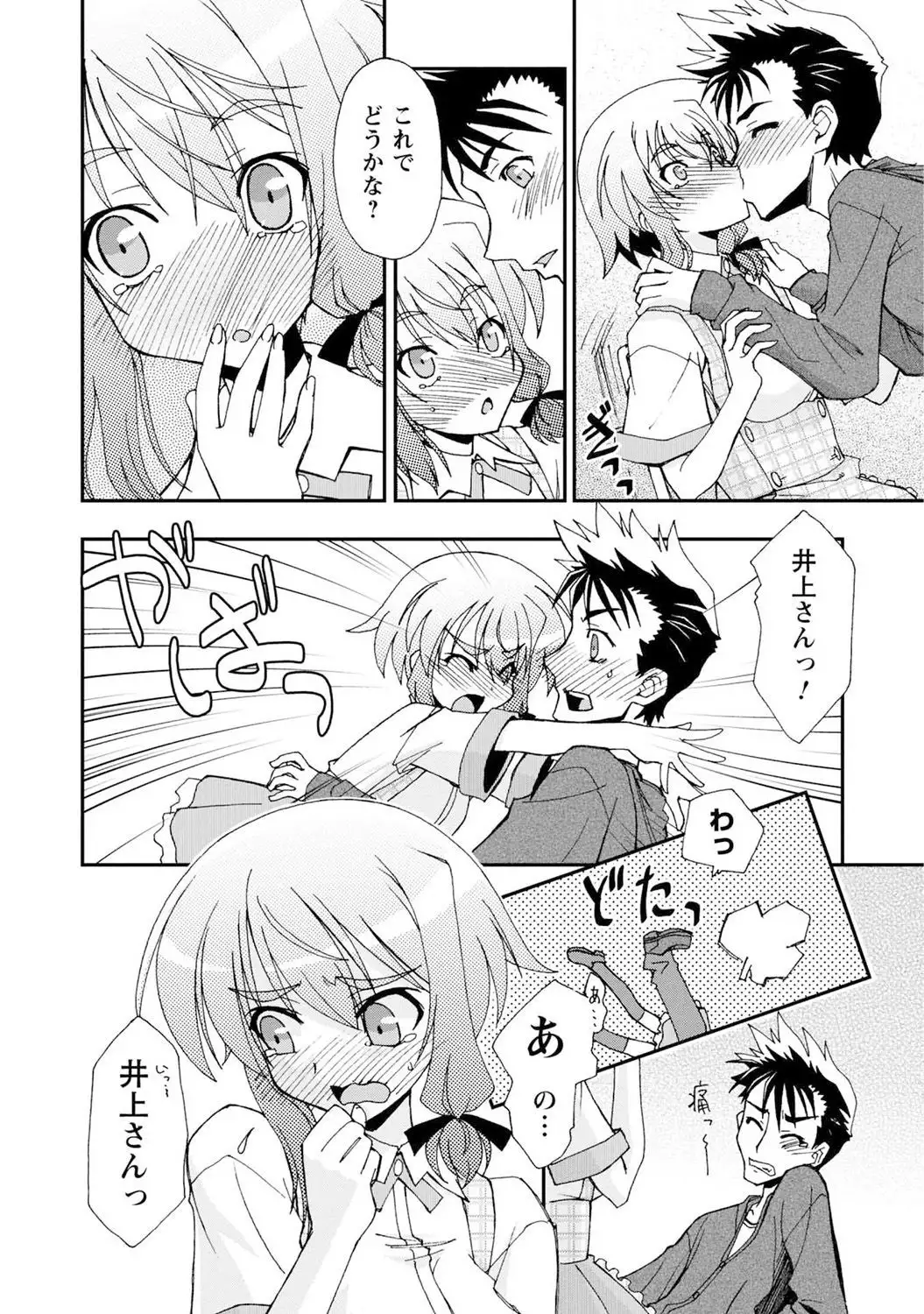 Iwakutsuki! Miyakosoh