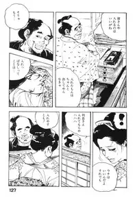 [Ken Tsukikage] Jidaigeki Series 2 ~ Midare Kannon