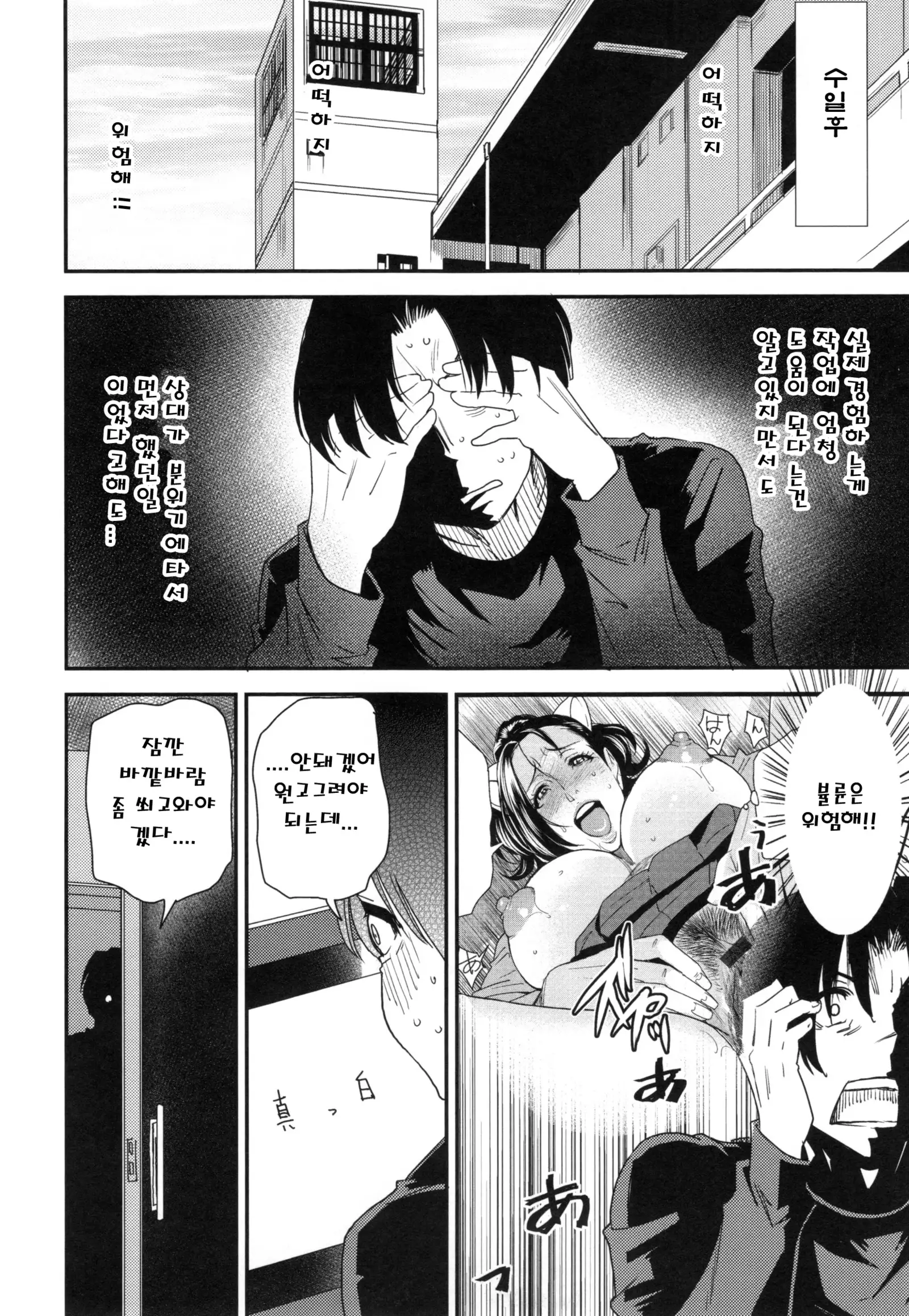 JukuCos - Jukujo Datte Cosplay ga Yaritai-