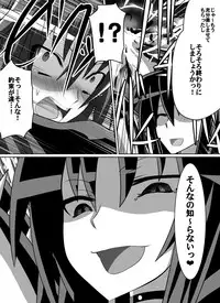 [Dining] Benigami no Messatsuki ~Teki Onna ni Juurin Sareru Kouketsu Shoujo (High School DxD)