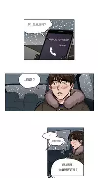 [Ramjak] Atonement Camp Ch.0-53 (Chinese)