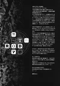 (COMIC1☆5) [Kaiki Nisshoku (Ayano Naoto)] R.O.D 7 -Rider or Die 7- (Fate/hollow ataraxia)