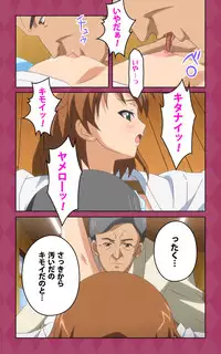 [Blue Gale] [Full Color Seijin Han] Oni Chichi 2 #1 Obaka na Hakamakko no Hansei Complete Ban [Digital]