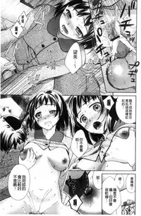 [Oonuki Makuri] Hounyuu Eromangaka no Oshigoto ~Mojoman, Haramu~ [Chinese]