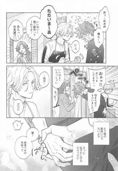 [gochisonikubento] urutorabusutoDNA (SK∞(esukeito))