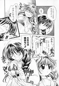 [宇佐美涉] Pastel Colors