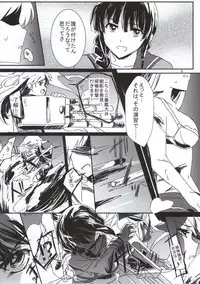 (Super Hyper Sisters!) [Keruto (Yanagi Hareta)] Kizu wo Iyashi mashou (Kantai Collection -KanColle-)