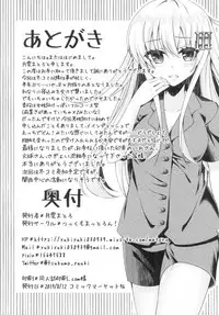 Futon no Naka de Hibiki o Okashita