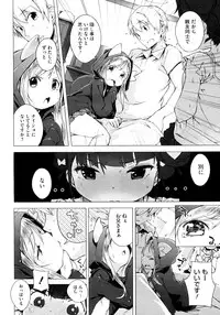 [Henreader] Imouto Control Ch.01-03 (Complete)