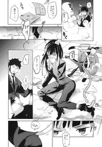 (C78) [goo-paaa (Ocha)] picoler (DARKER THAN BLACK)