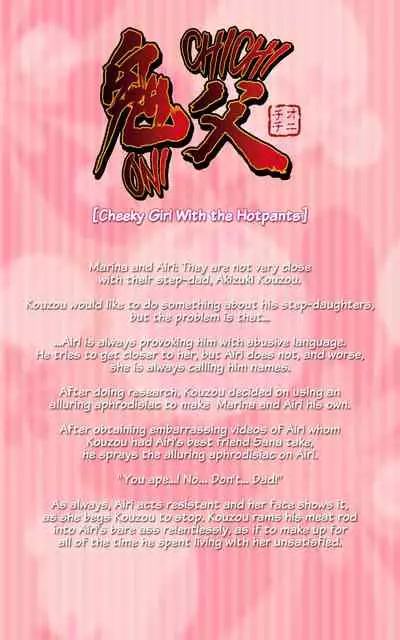 Oni Chichi 1 #1 Konamaiki na Hot Pants Complete Ban