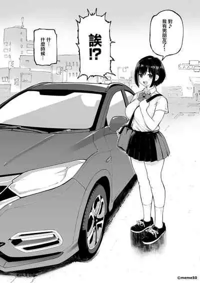 [Memeya (Meme50)] Hina Monogatari (Kari) Honpen [Chinese] [無邪気漢化組]