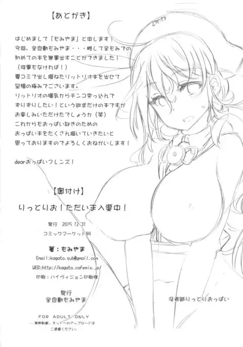 Littorio tadaima nyuukyochuu!