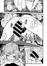 (C93) [Morimiyakan (Morimiya Masayuki)] Shugaha to Mure Mure ni Naru Hon (THE IDOLM@STER CINDERELLA GIRLS)