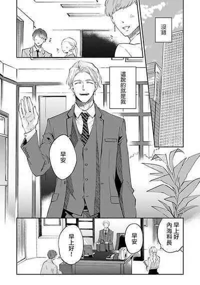 Omega wa Pink no Yume o Miru | Ω会做粉红色的梦