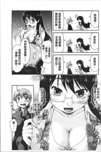 [Akishima Shun] Sapo-Machi Shoujo - Girls are Waiting for Support | 等待援交少女 [Chinese]