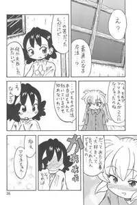 (Puniket 3) [Okosama Pancake (Alroune)] NEO WITCHEES HOLIDAY (Fushigi Mahou Fun Fun Pharmacy)