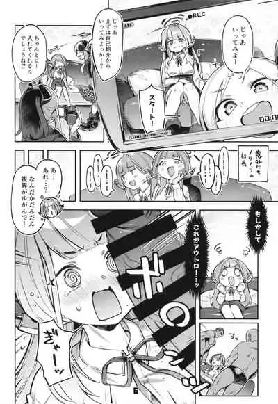 [Zombie to Yukaina Nakamatachi (Super Zombie)] Okane ga Nakunatta Aru-chan wa Kizuitara Kukkyou na Otoko-tachi ni Kakomareteita Ken. (Blue Archive) [Digital]