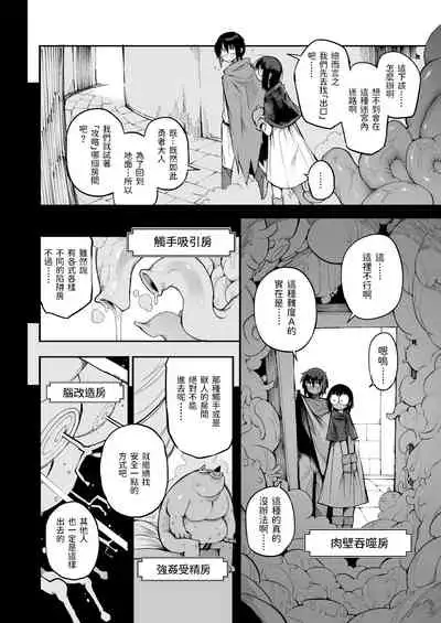 [Naitou2 (F4U)] Sakusei Dungeon Kouryaku ni Mukanai Jimiko no S-kyuu Dosukebe Status [Chinese] [Digital]