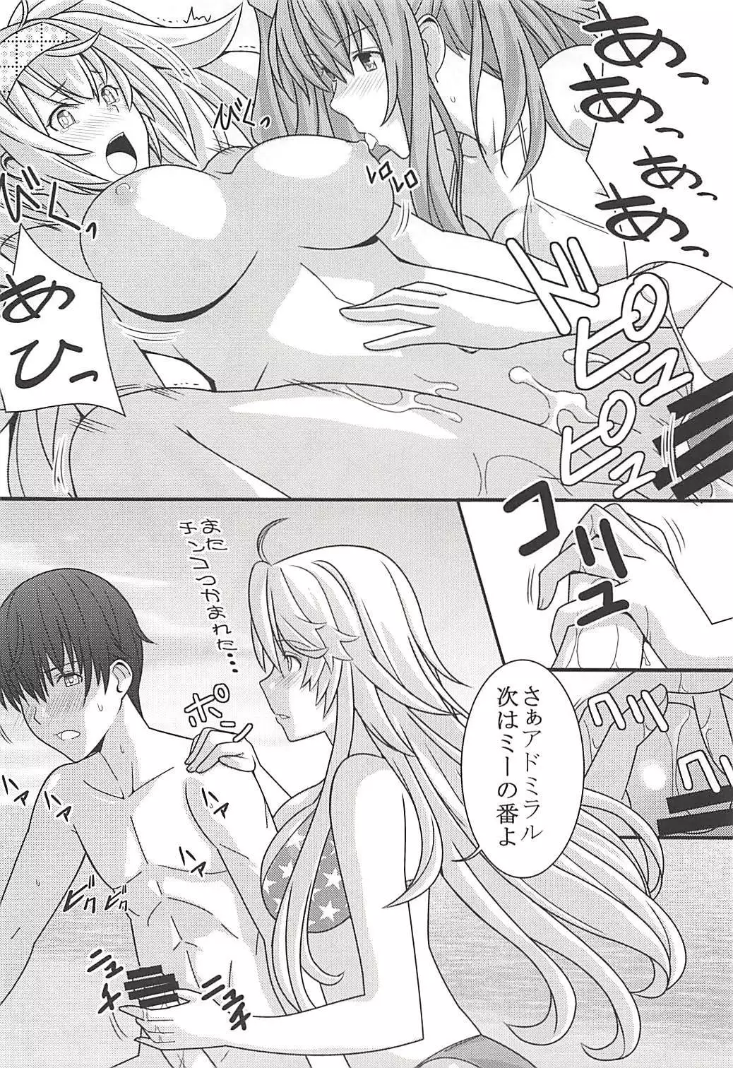 Fatal Attraction of Beach